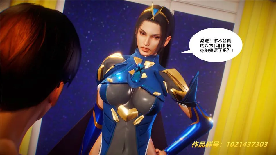 [3D]奴隶契约之女神战士 - 30-劝说 - page 4