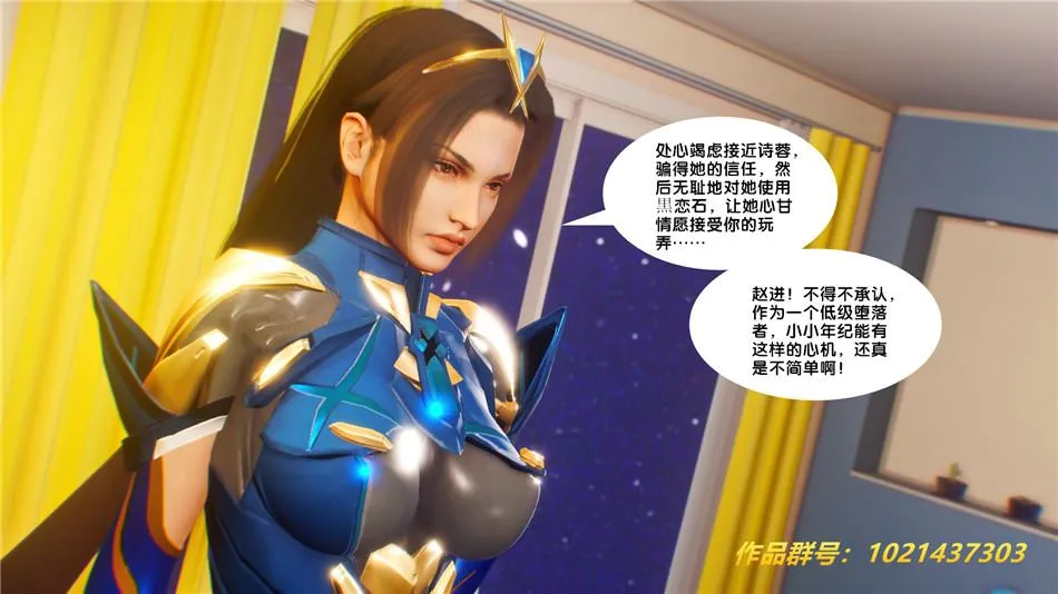 [3D]奴隶契约之女神战士 - 30-劝说 - page 5