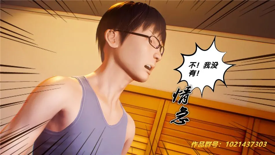[3D]奴隶契约之女神战士 - 30-劝说 - page 6