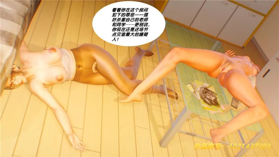 [3D]奴隶契约之女神战士 - 30-劝说 - page 8