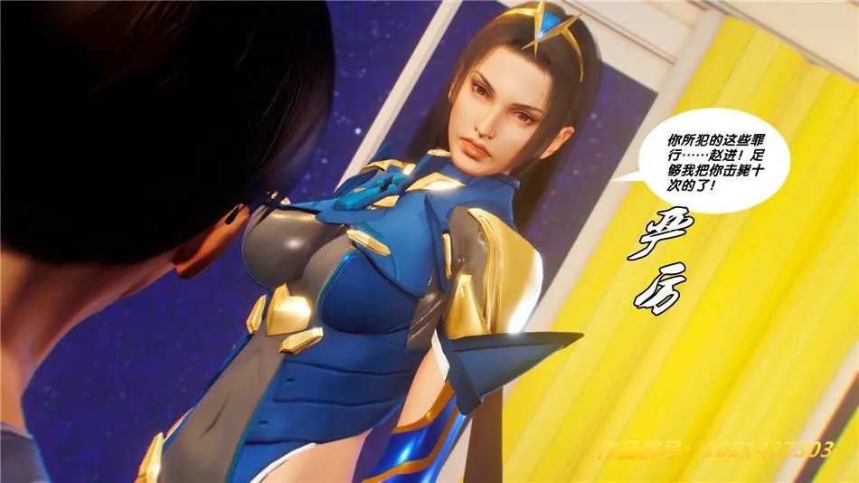 [3D]奴隶契约之女神战士 - 30-劝说 - page 10