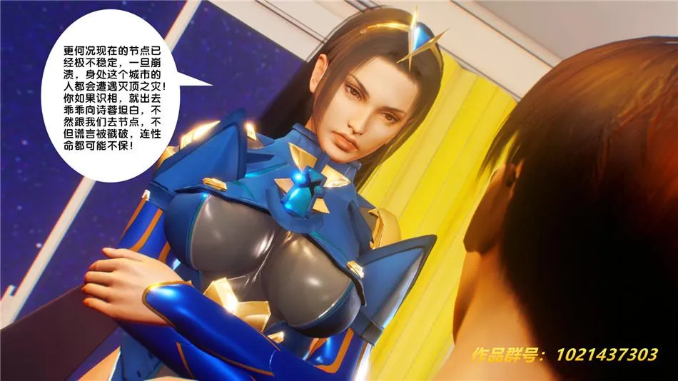 [3D]奴隶契约之女神战士 - 30-劝说 - page 14