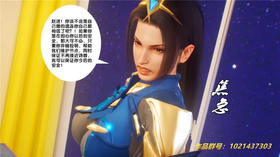 [3D]奴隶契约之女神战士 - 30-劝说 - page 16