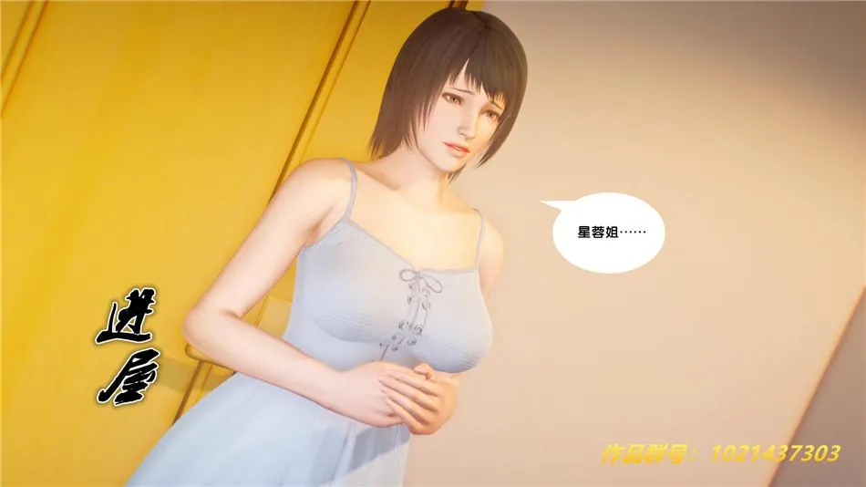 [3D]奴隶契约之女神战士 - 30-劝说 - page 19