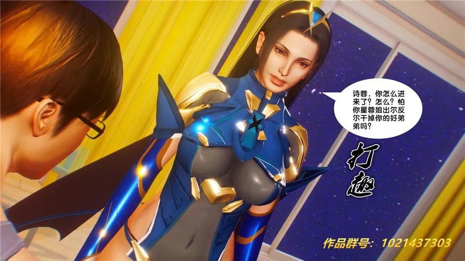 [3D]奴隶契约之女神战士 - 30-劝说 - page 21