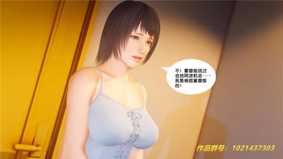 [3D]奴隶契约之女神战士 - 30-劝说 - page 22