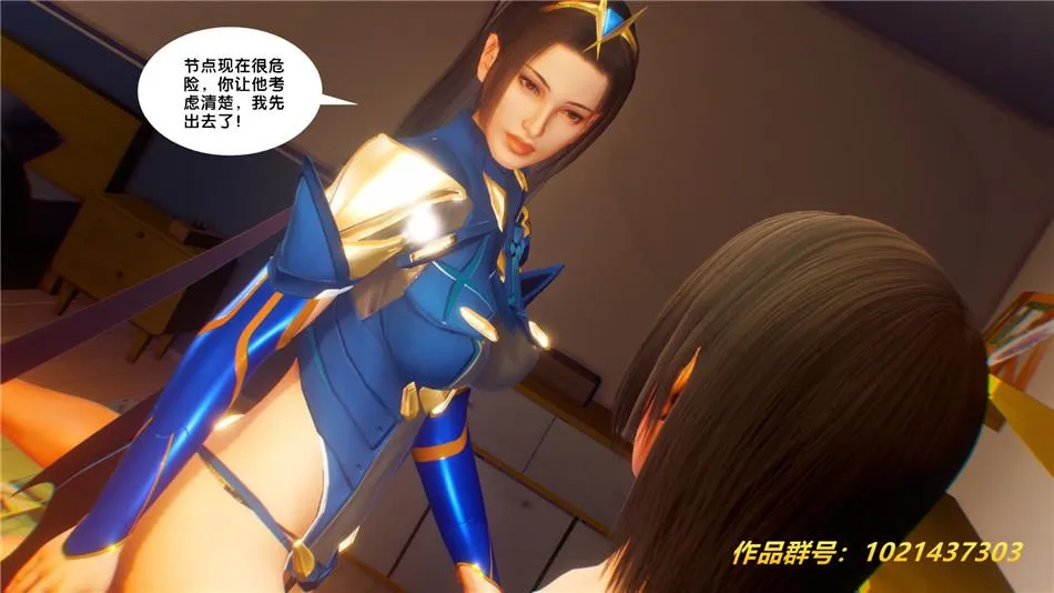 [3D]奴隶契约之女神战士 - 30-劝说 - page 23