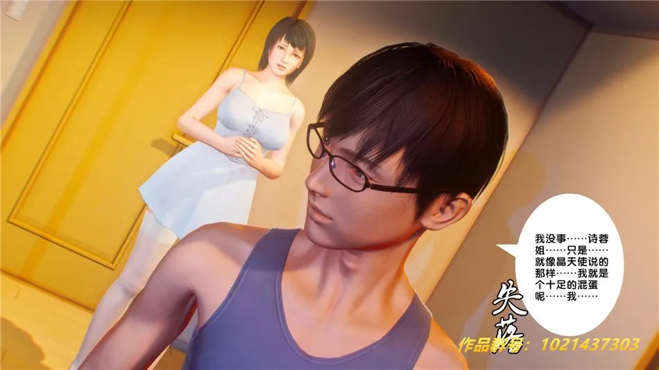 [3D]奴隶契约之女神战士 - 30-劝说 - page 26