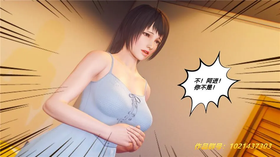 [3D]奴隶契约之女神战士 - 30-劝说 - page 27