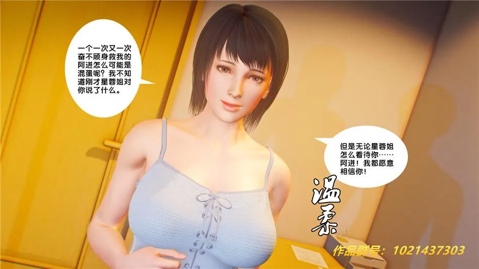 [3D]奴隶契约之女神战士 - 30-劝说 - page 28