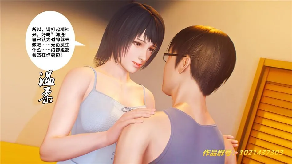 [3D]奴隶契约之女神战士 - 30-劝说 - page 29