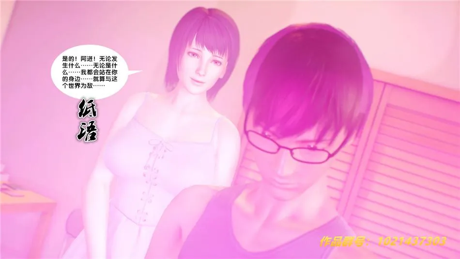 [3D]奴隶契约之女神战士 - 30-劝说 - page 32