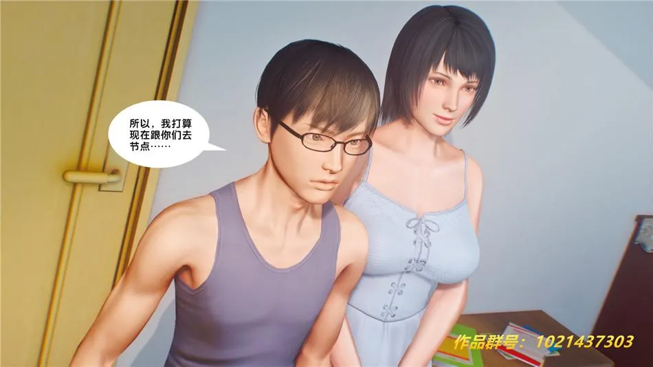 [3D]奴隶契约之女神战士 - 30-劝说 - page 34