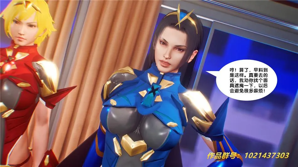 [3D]奴隶契约之女神战士 - 30-劝说 - page 35