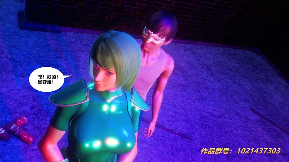 [3D]奴隶契约之女神战士 - 30-劝说 - page 41