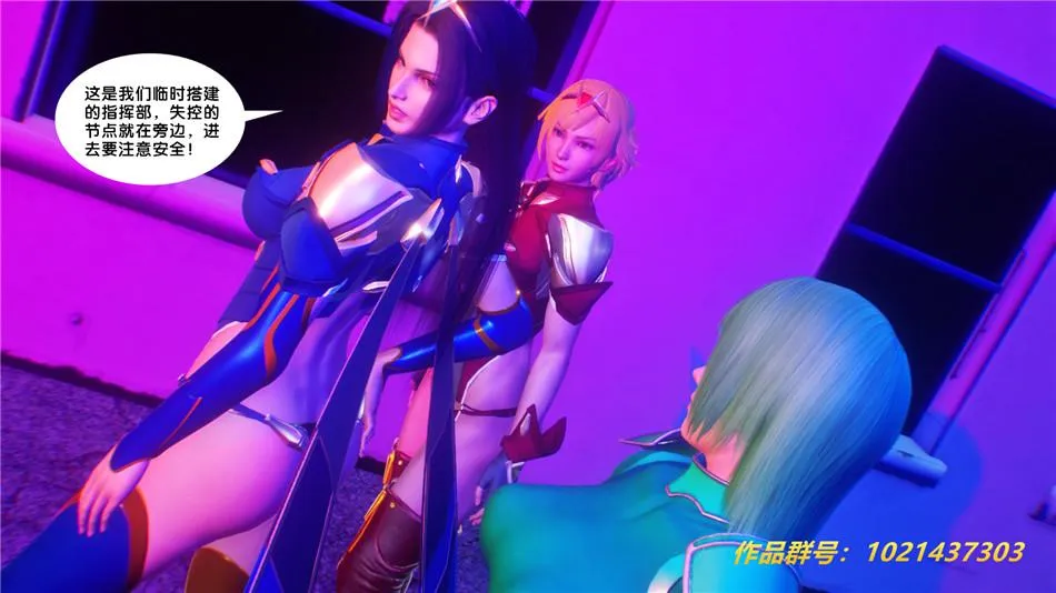 [3D]奴隶契约之女神战士 - 30-劝说 - page 42