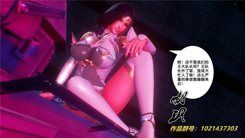 [3D]奴隶契约之女神战士 - 30-劝说 - page 43