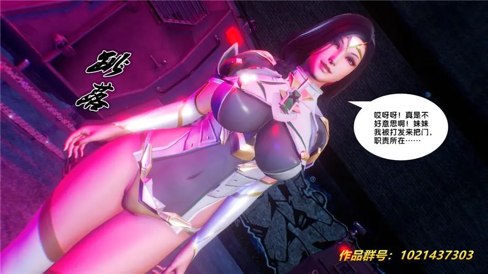 [3D]奴隶契约之女神战士 - 30-劝说 - page 44