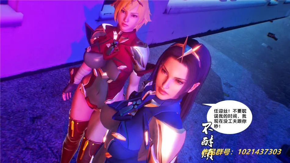 [3D]奴隶契约之女神战士 - 30-劝说 - page 45