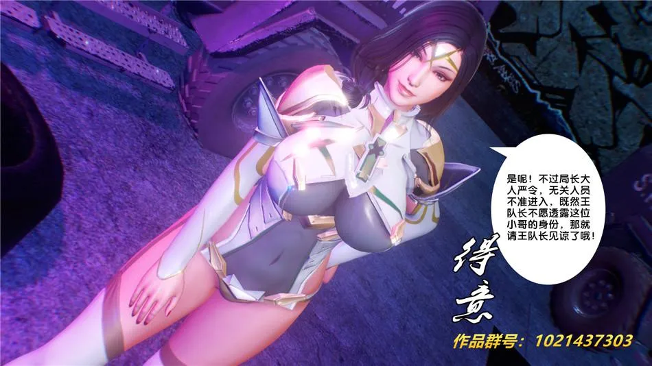 [3D]奴隶契约之女神战士 - 30-劝说 - page 48