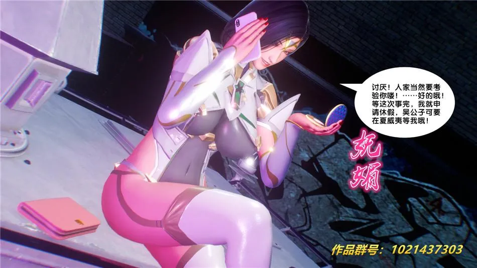 [3D]奴隶契约之女神战士 - 30-劝说 - page 54