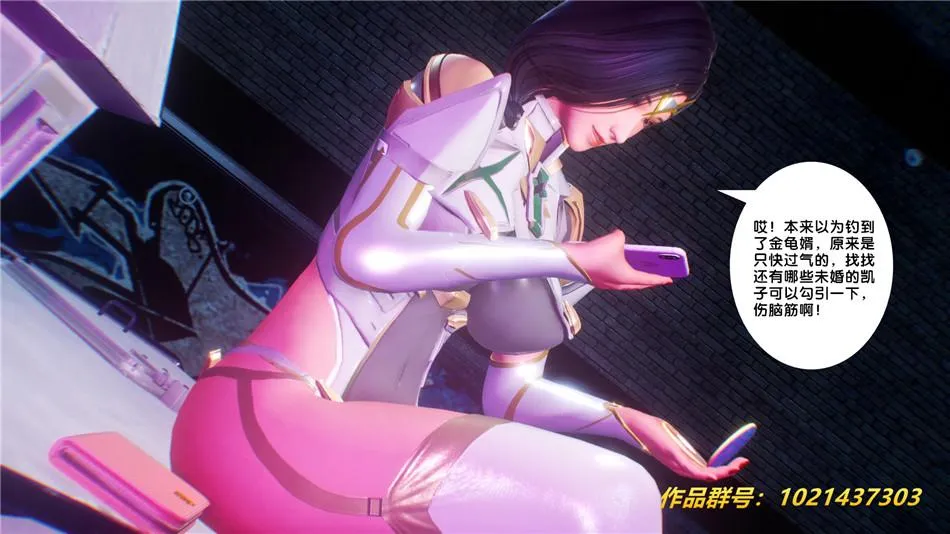 [3D]奴隶契约之女神战士 - 30-劝说 - page 57
