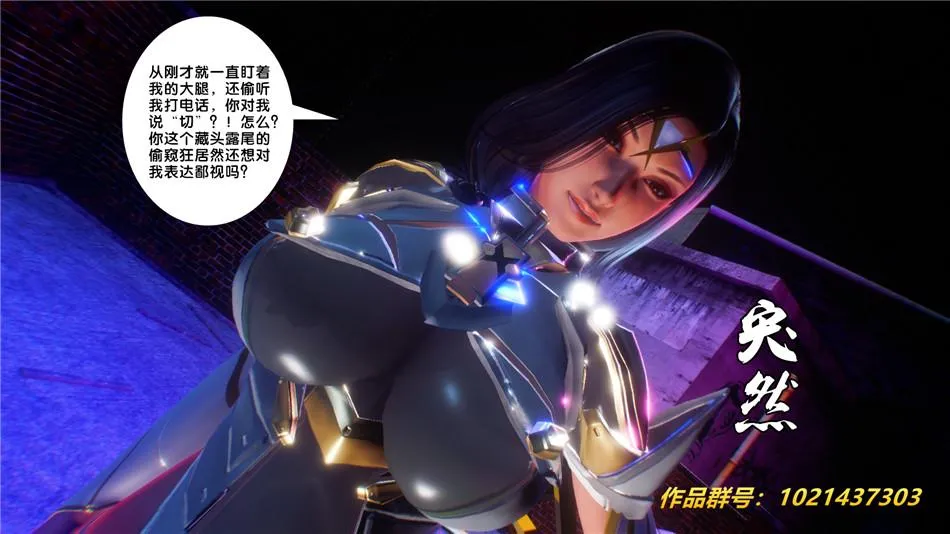 [3D]奴隶契约之女神战士 - 30-劝说 - page 58