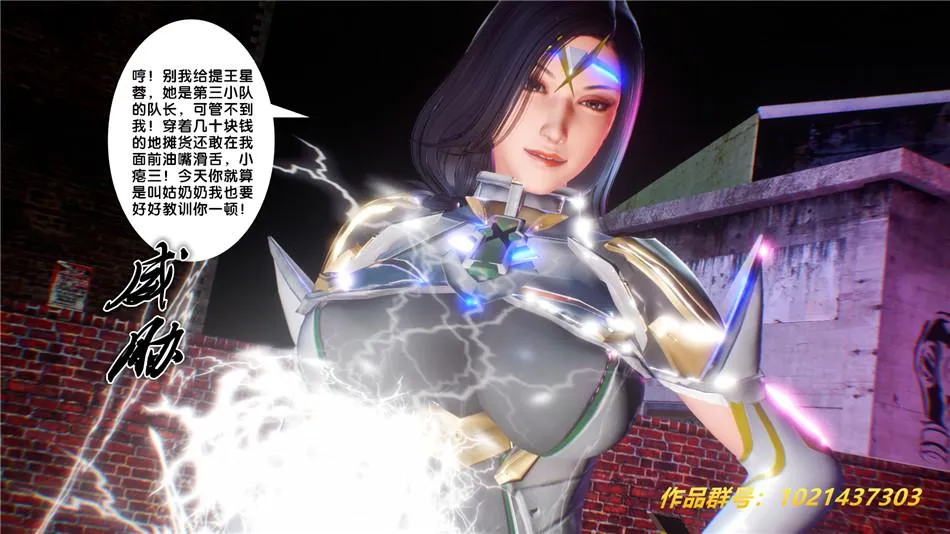 [3D]奴隶契约之女神战士 - 30-劝说 - page 61