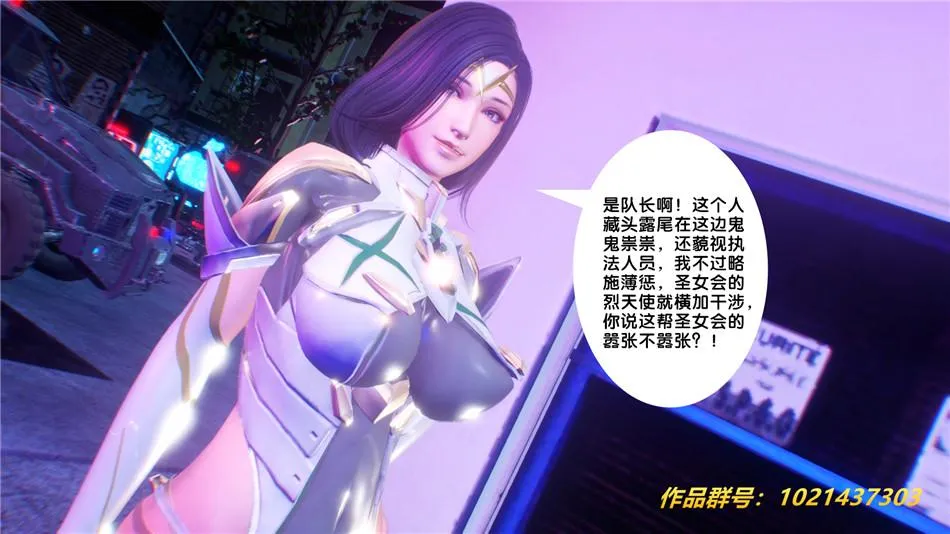 [3D]奴隶契约之女神战士 - 30-劝说 - page 68