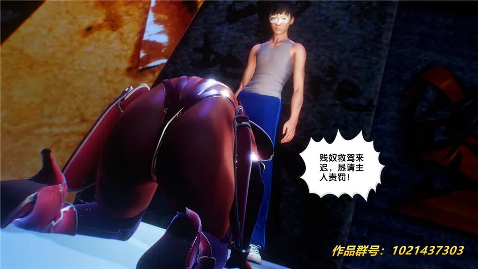 [3D]奴隶契约之女神战士 - 30-劝说 - page 72