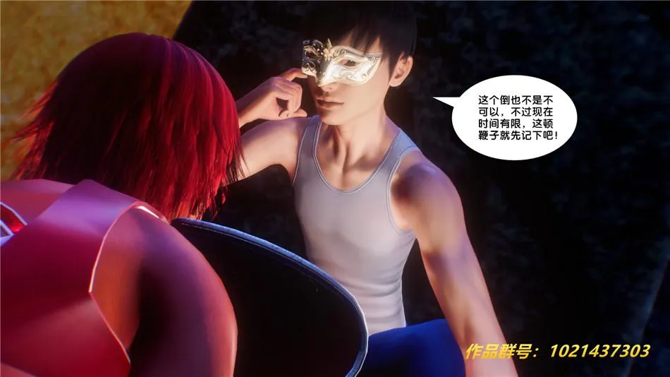 [3D]奴隶契约之女神战士 - 30-劝说 - page 74