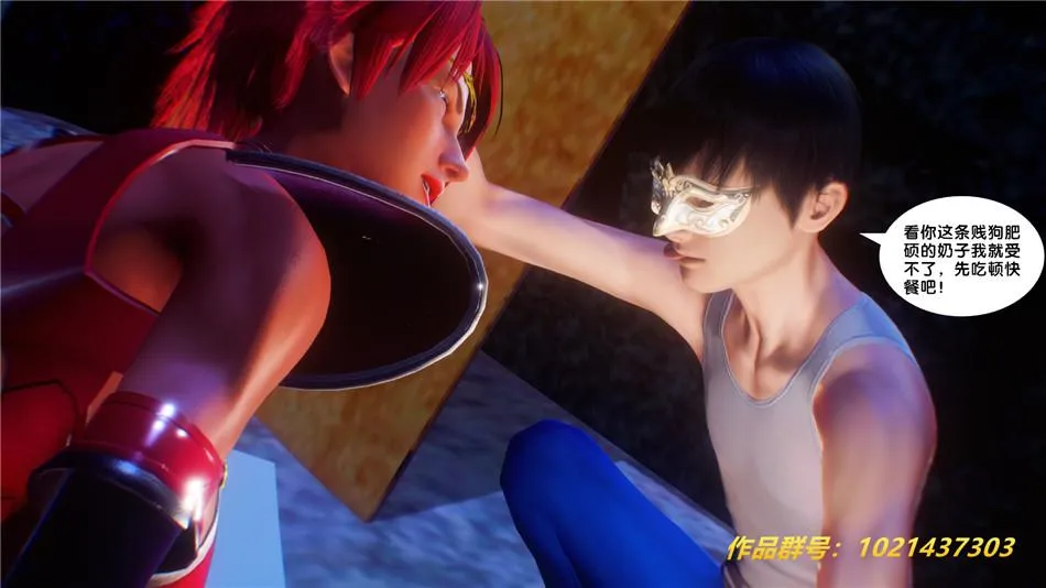 [3D]奴隶契约之女神战士 - 30-劝说 - page 76