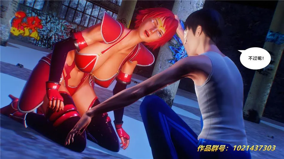 [3D]奴隶契约之女神战士 - 30-劝说 - page 77