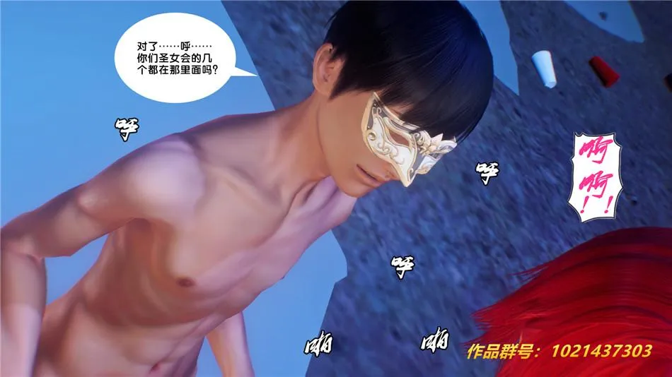 [3D]奴隶契约之女神战士 - 30-劝说 - page 83
