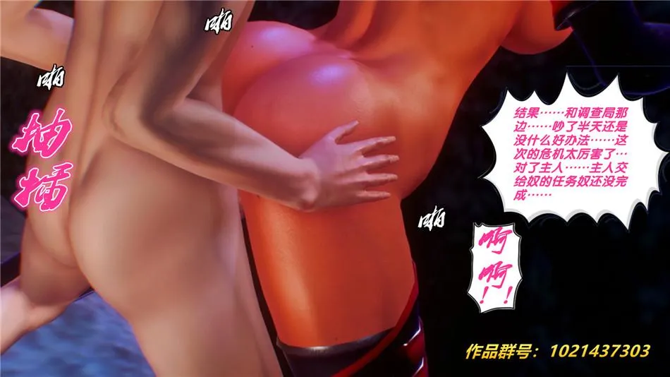 [3D]奴隶契约之女神战士 - 30-劝说 - page 86
