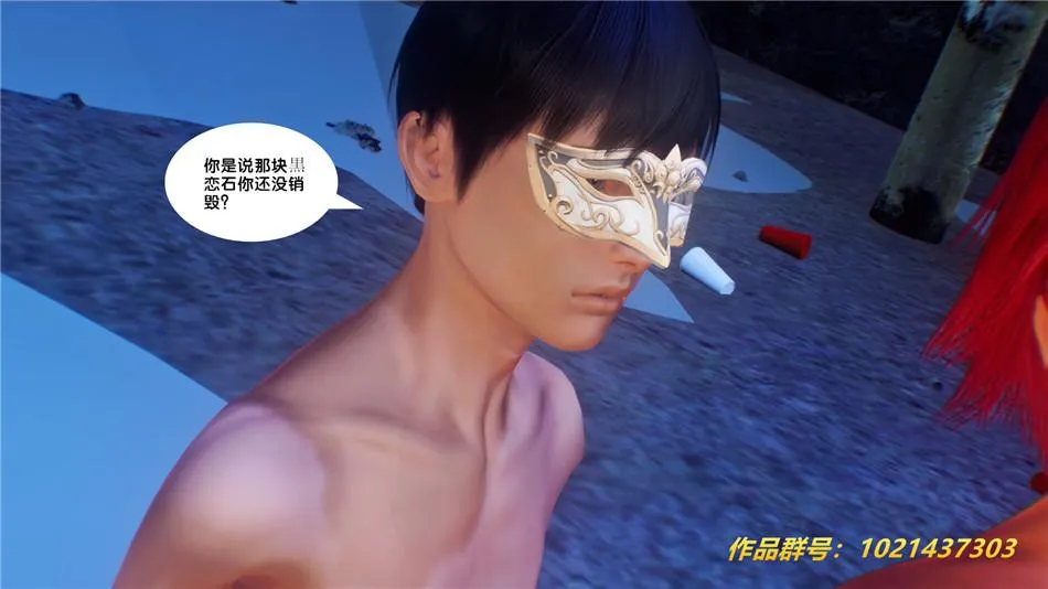 [3D]奴隶契约之女神战士 - 30-劝说 - page 87