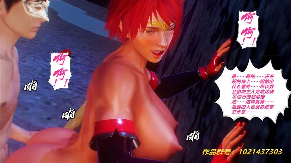 [3D]奴隶契约之女神战士 - 30-劝说 - page 88