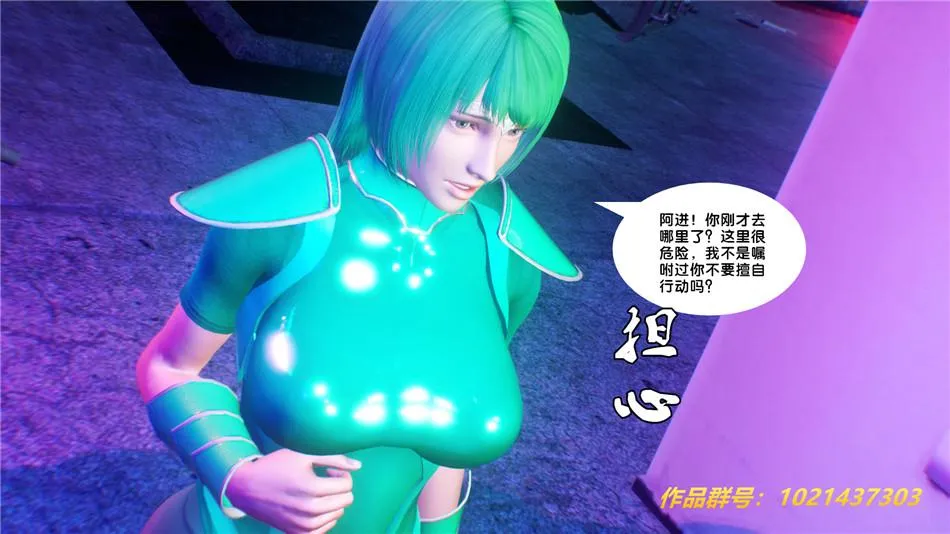 [3D]奴隶契约之女神战士 - 30-劝说 - page 93
