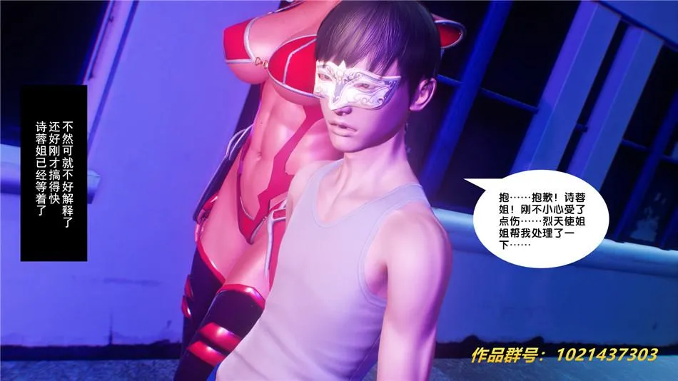 [3D]奴隶契约之女神战士 - 30-劝说 - page 94