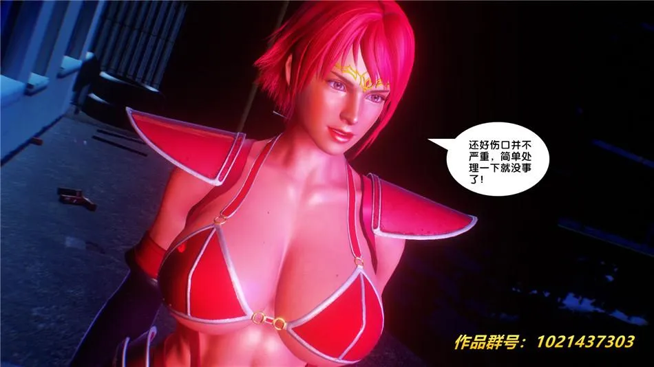 [3D]奴隶契约之女神战士 - 30-劝说 - page 95
