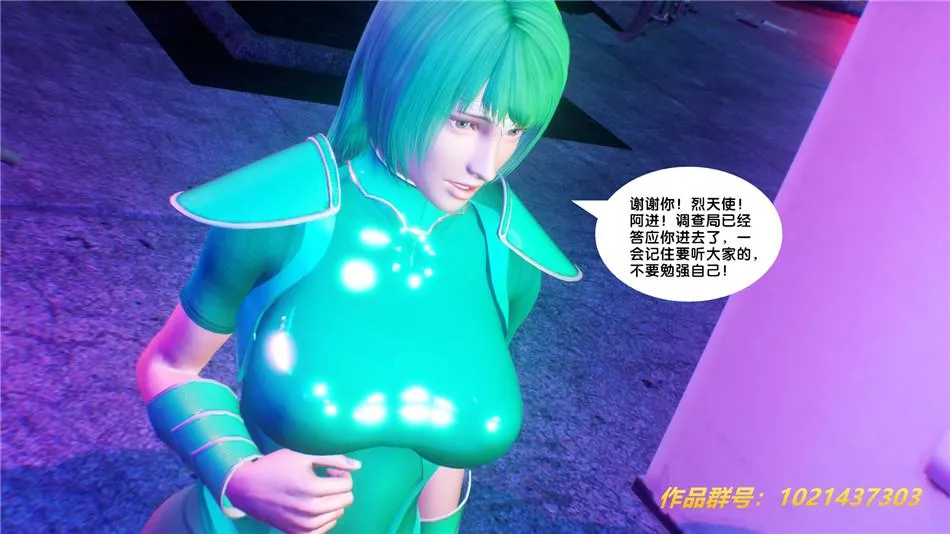 [3D]奴隶契约之女神战士 - 30-劝说 - page 96