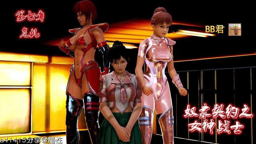 [3D]奴隶契约之女神战士 - 07-危机 - page 2