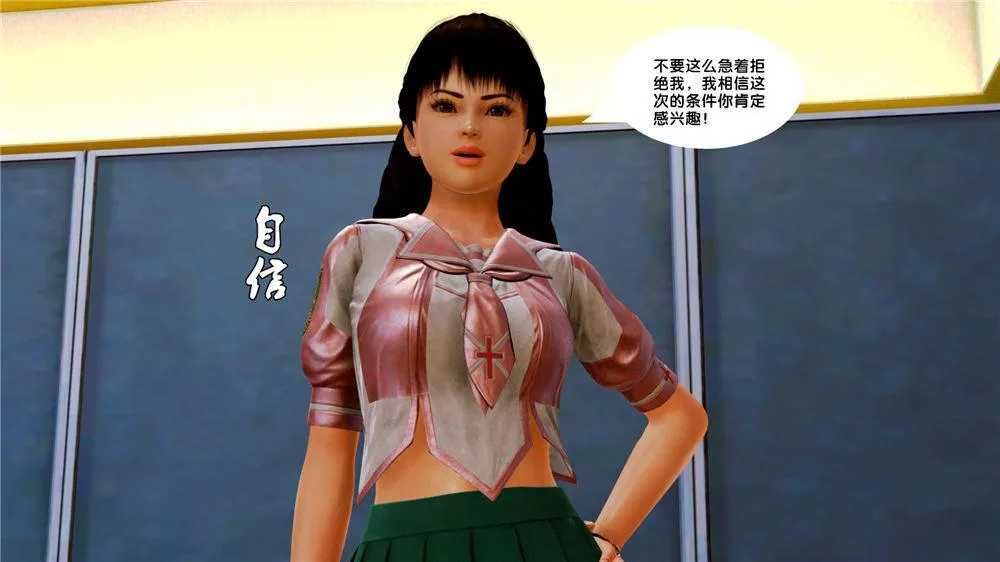 [3D]奴隶契约之女神战士 - 07-危机 - page 8