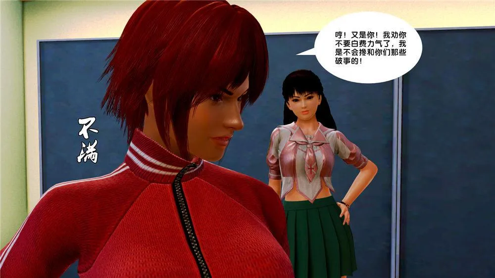 [3D]奴隶契约之女神战士 - 07-危机 - page 9