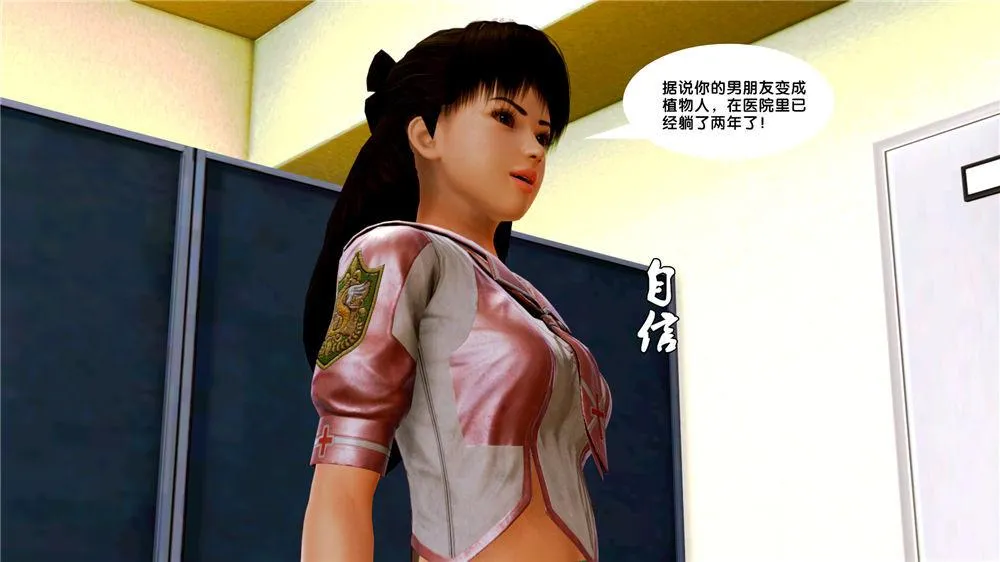 [3D]奴隶契约之女神战士 - 07-危机 - page 11