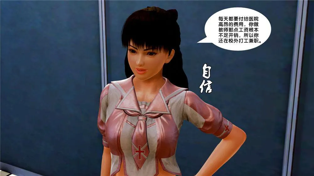 [3D]奴隶契约之女神战士 - 07-危机 - page 13