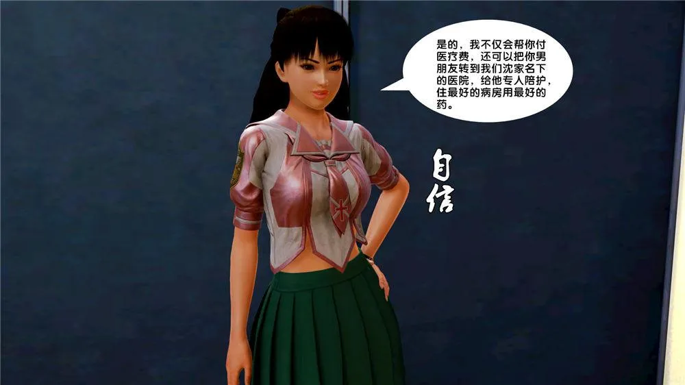 [3D]奴隶契约之女神战士 - 07-危机 - page 14