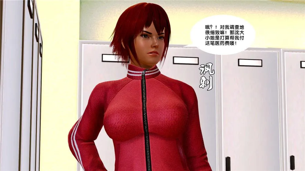 [3D]奴隶契约之女神战士 - 07-危机 - page 15