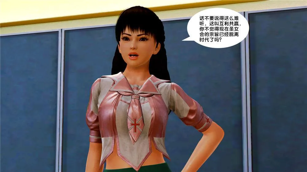 [3D]奴隶契约之女神战士 - 07-危机 - page 17