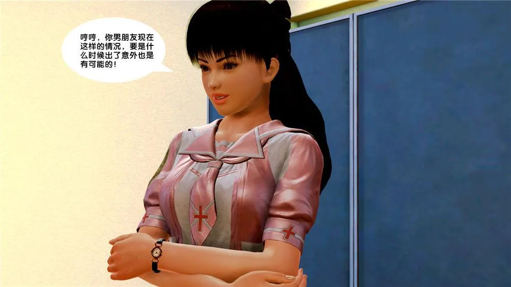 [3D]奴隶契约之女神战士 - 07-危机 - page 20